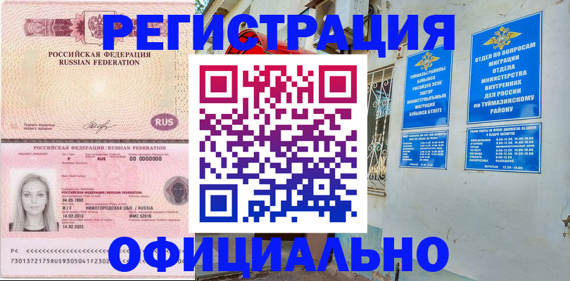 временная регистрация адрес в Навашино