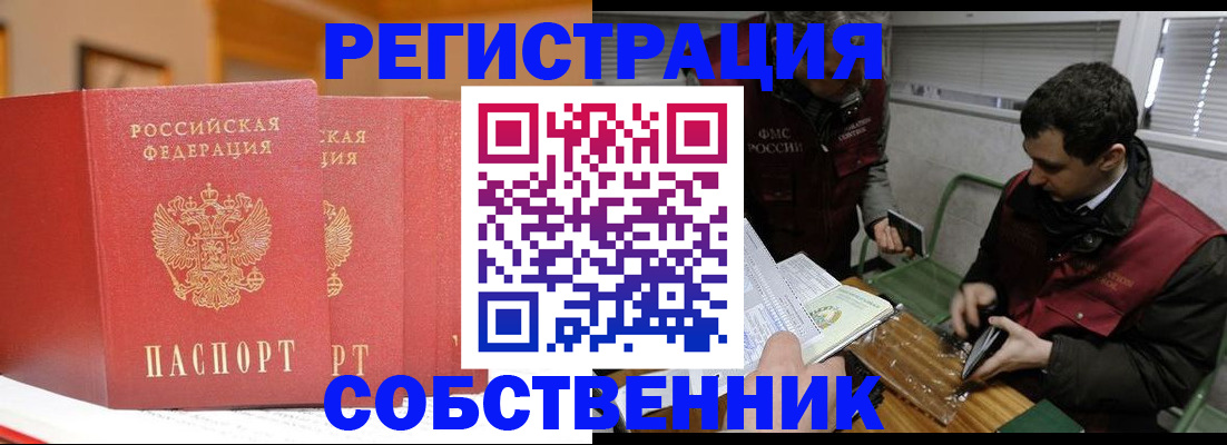 прописка для военкомата в Навашино