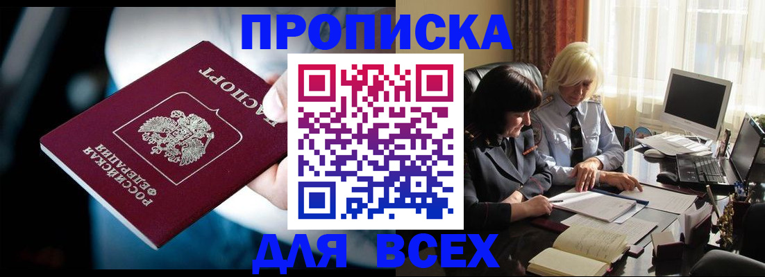 временная регистрация законно в Навашино