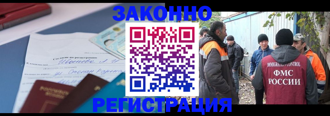 прописка законно в Навашино