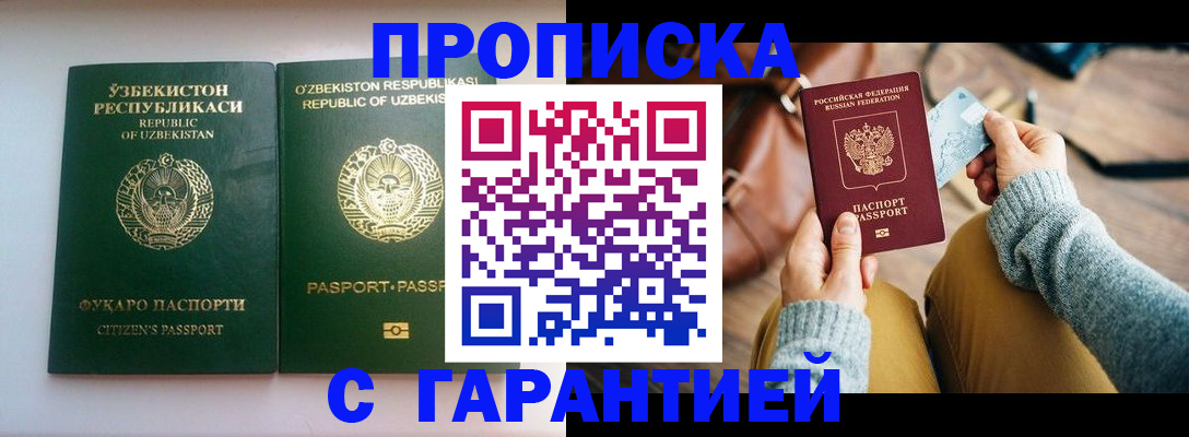 прописка от собственника в Навашино