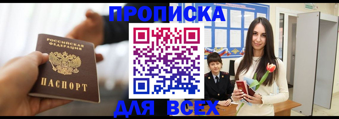 прописка от собственника в Навашино