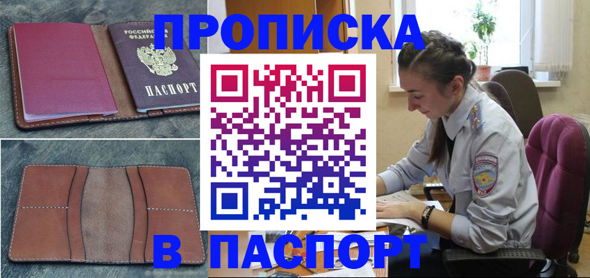 временная регистрация адрес в Навашино