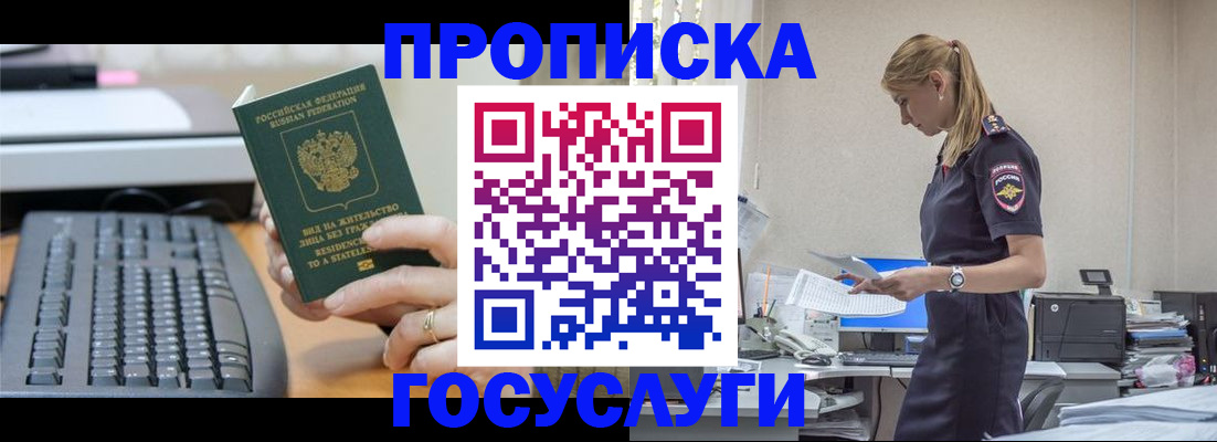 прописка законно в Навашино