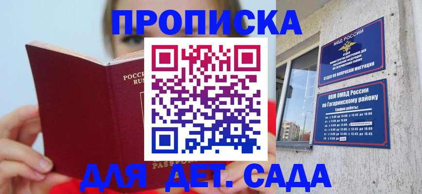 регистрация для дет. сада в Навашино