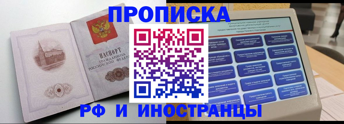 прописка поиск в Навашино