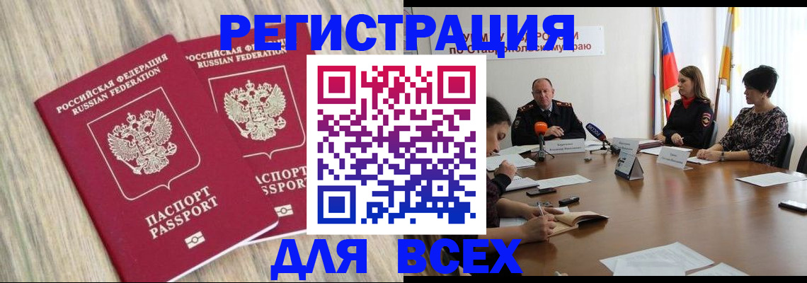 прописка гарантия в Навашино